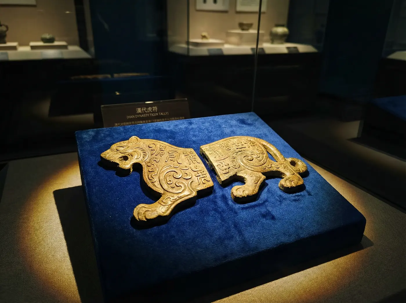 汉代铜虎符实物 - 四虎视频 | 虎符鉴赏